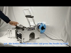 เครื่องติดป้ายกระป๋องกลมที่ใช้กันทั่วไป MT-50